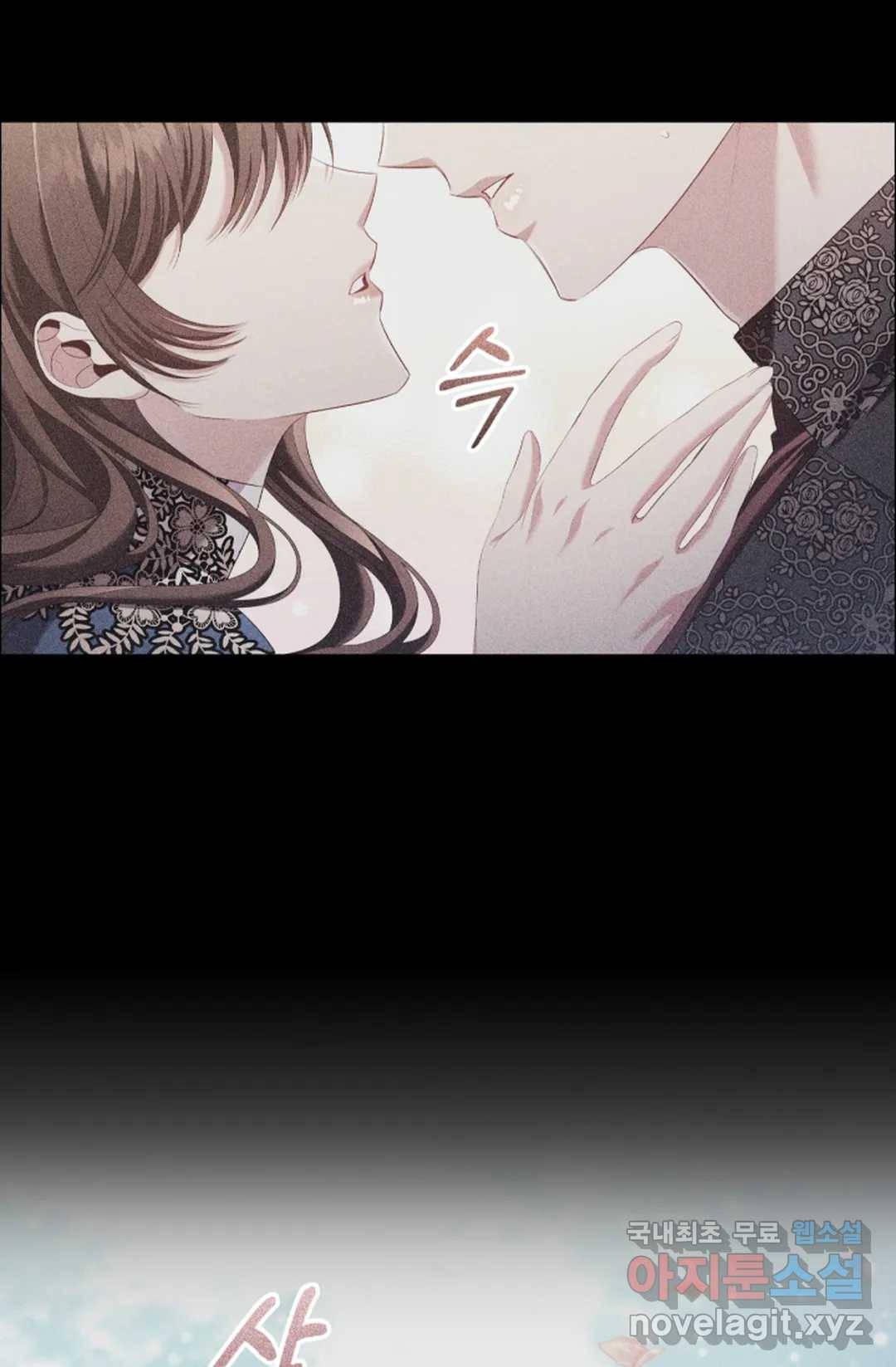 악의의 농도 44화 14