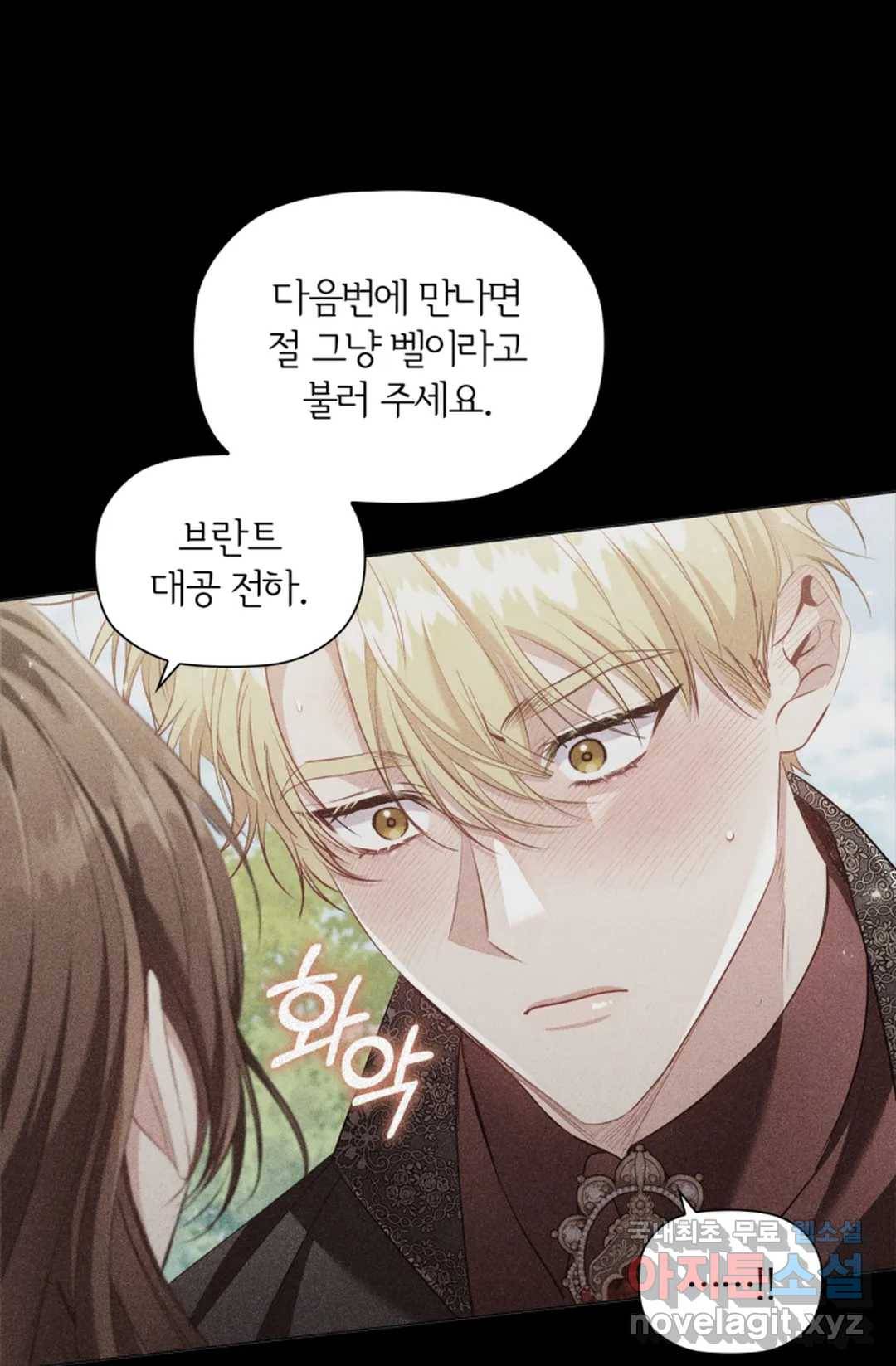 악의의 농도 44화 17