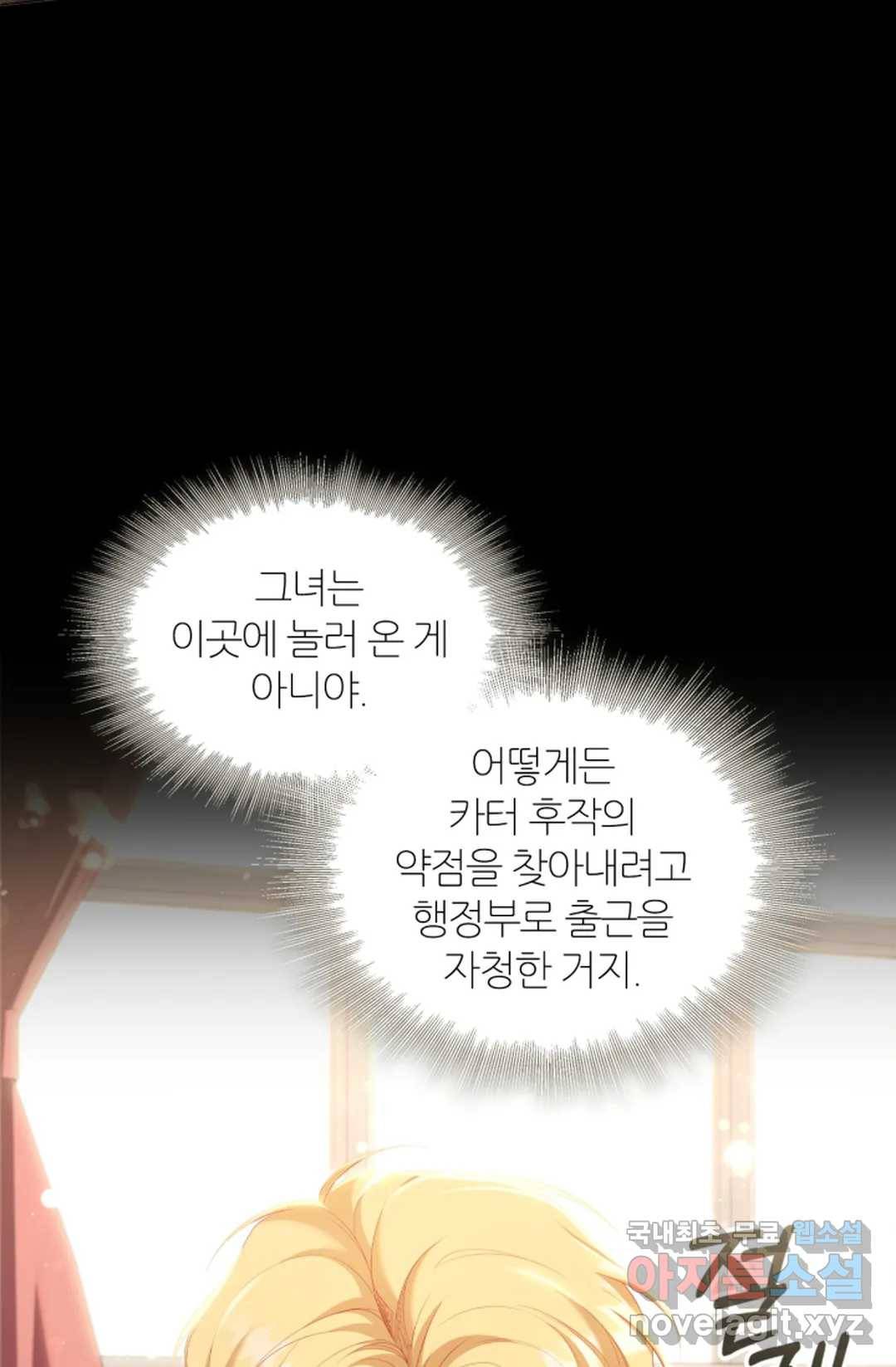 악의의 농도 44화 18