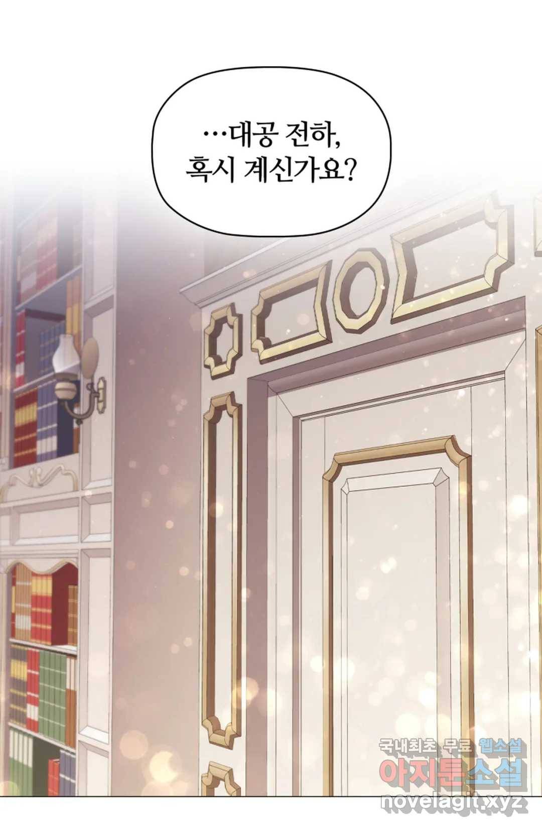 악의의 농도 44화 21