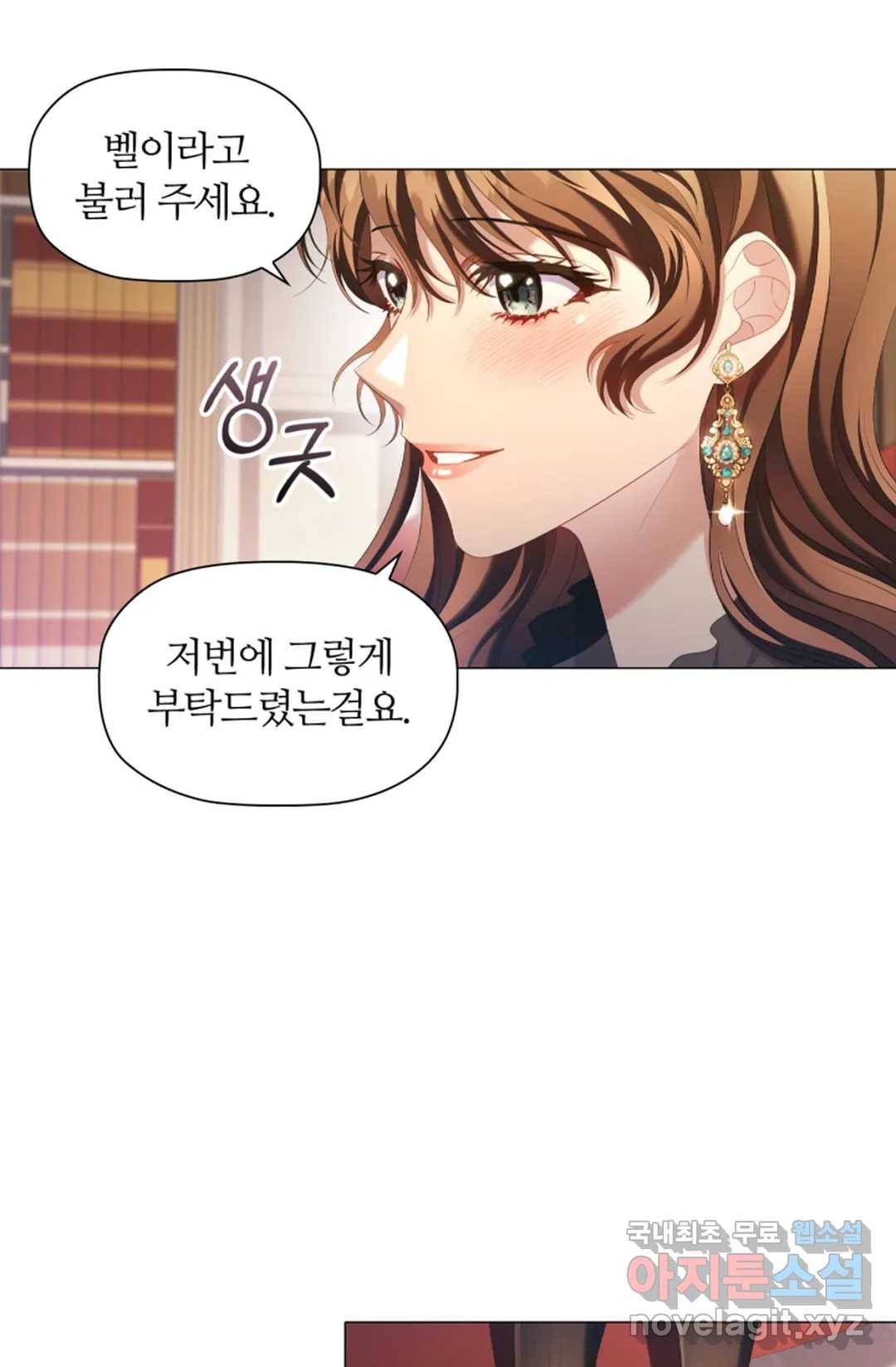 악의의 농도 44화 27