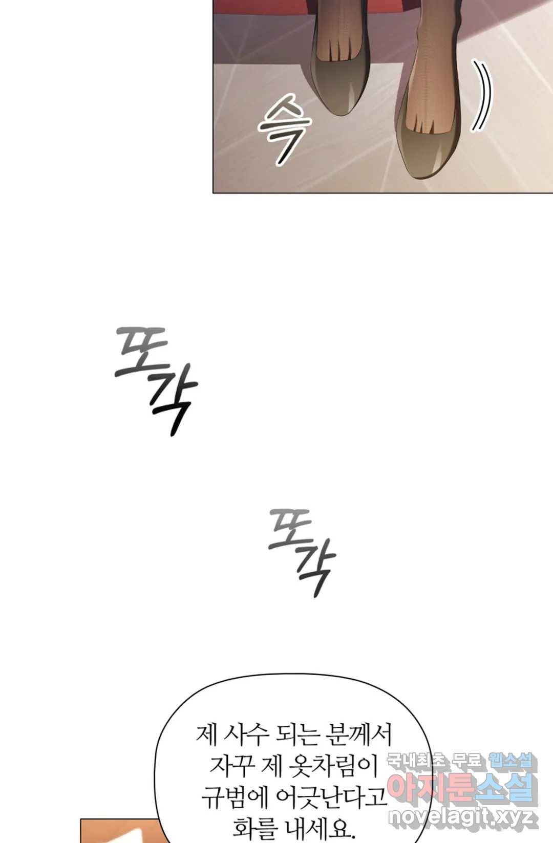악의의 농도 44화 28