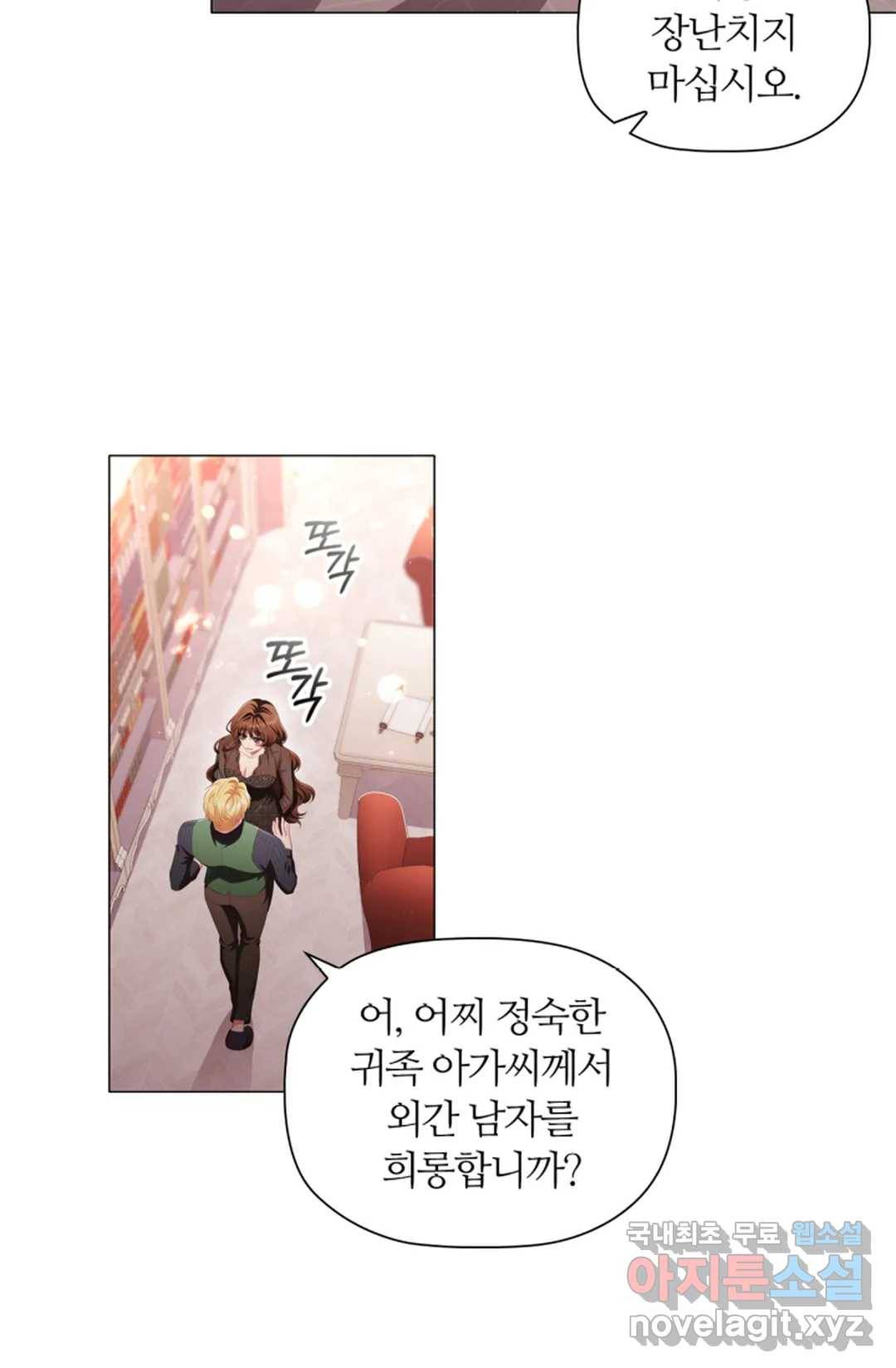 악의의 농도 44화 38