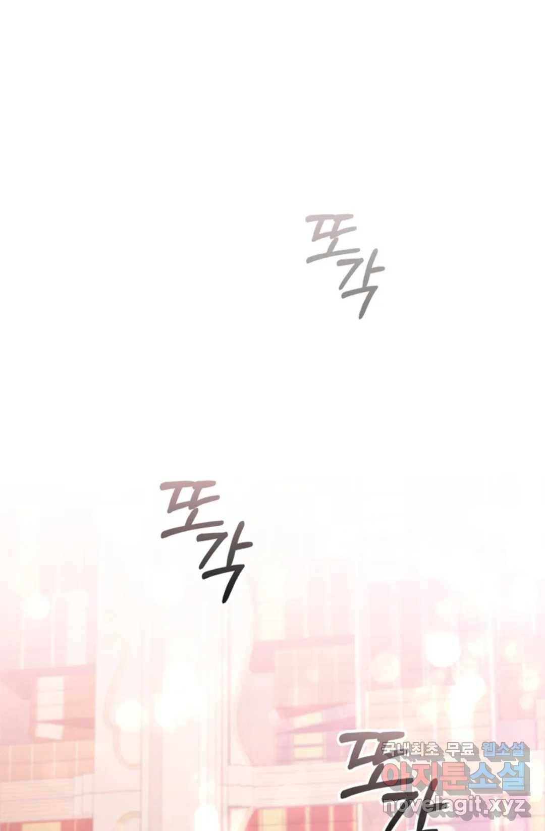 악의의 농도 44화 39