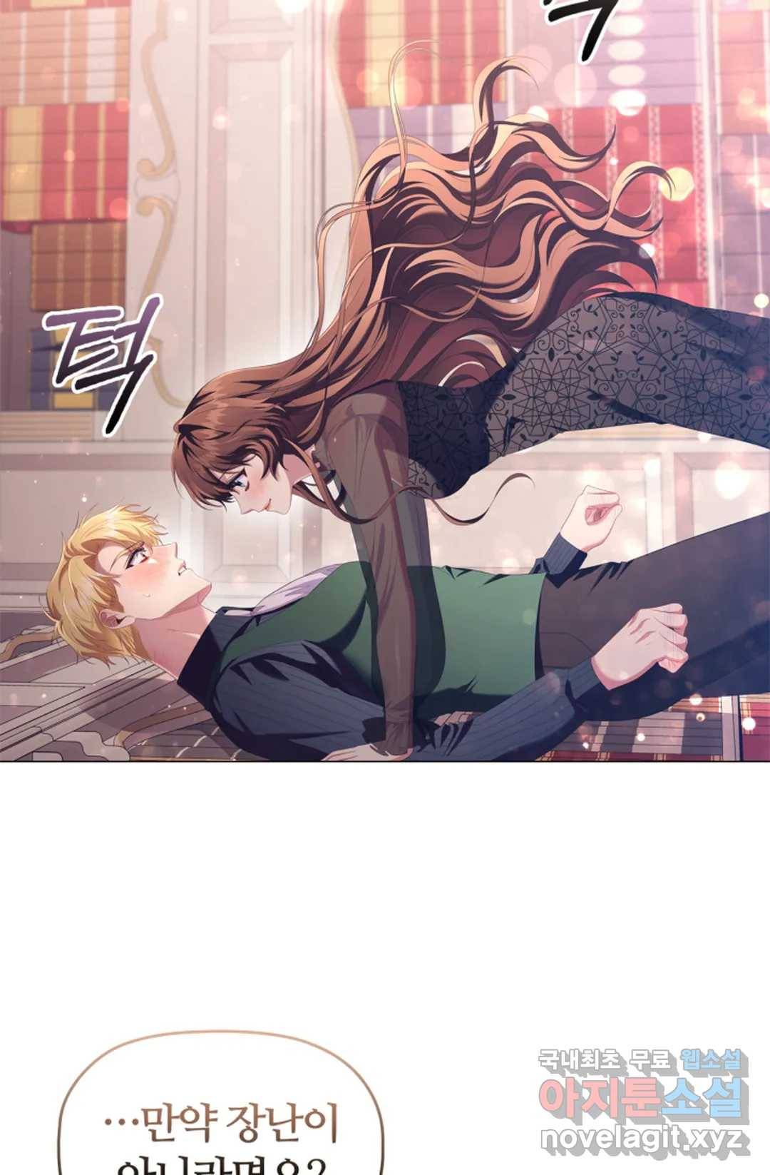 악의의 농도 44화 40