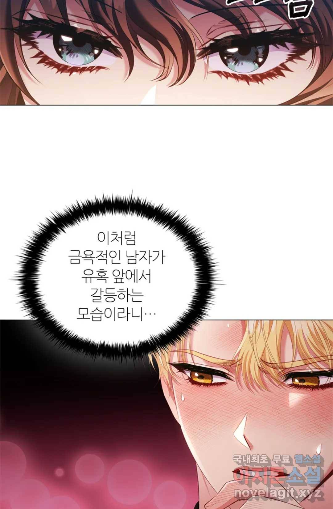 악의의 농도 44화 44