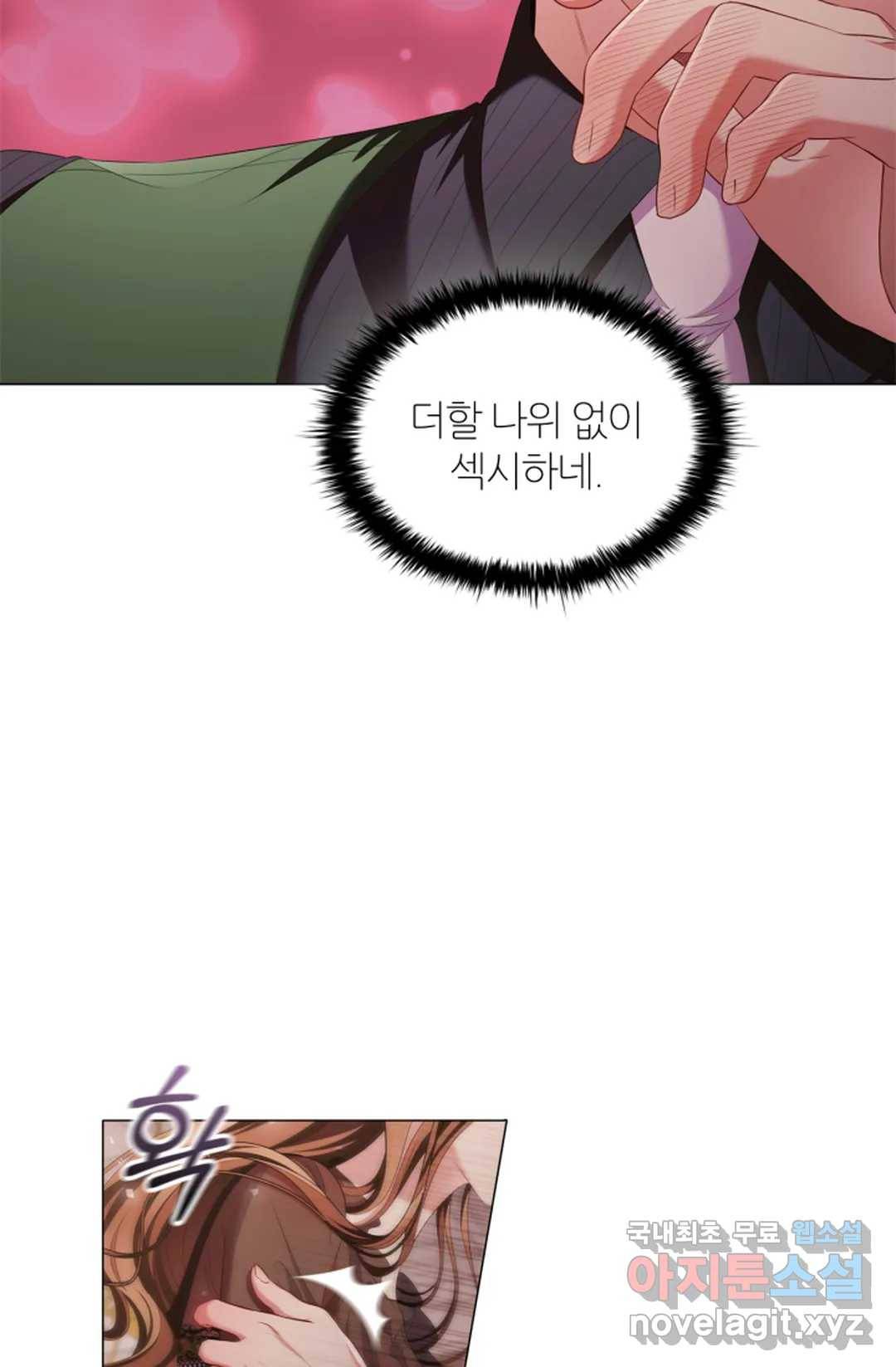 악의의 농도 44화 45