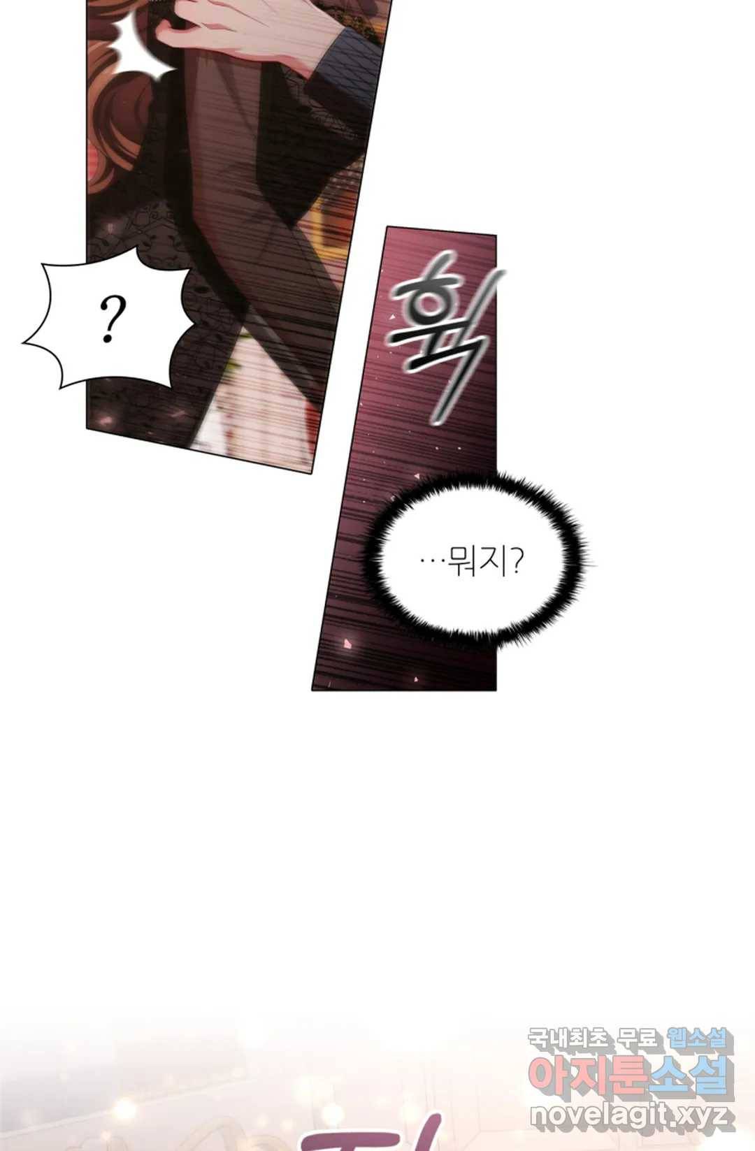 악의의 농도 44화 46