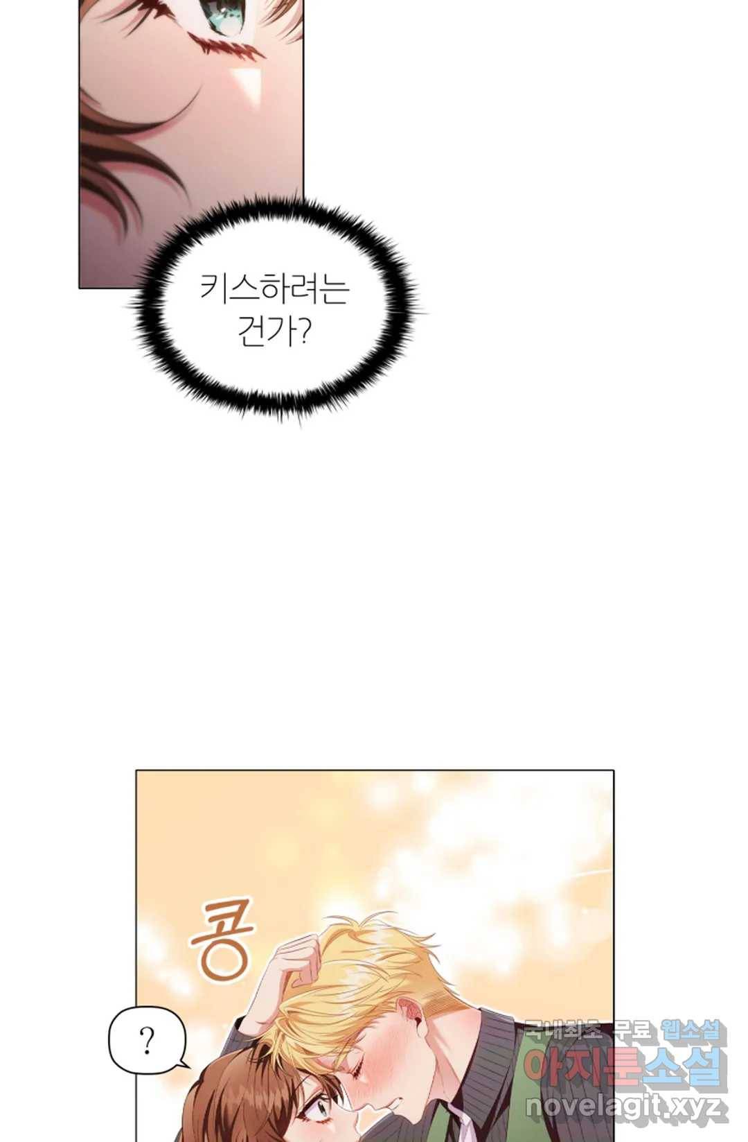 악의의 농도 44화 49