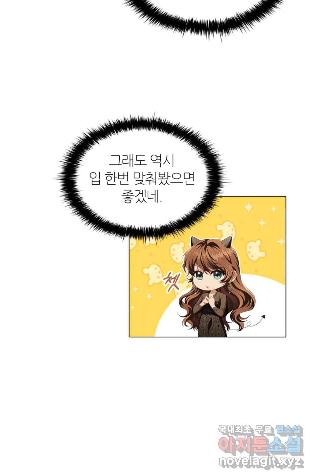 악의의 농도 44화 54