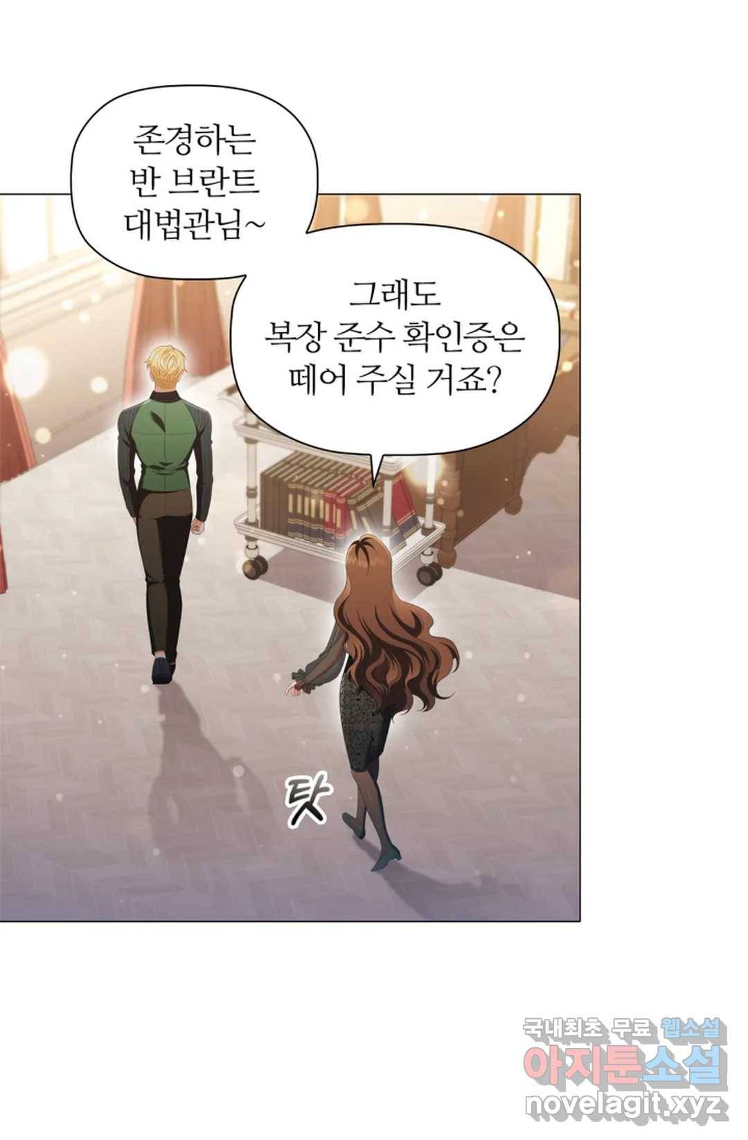 악의의 농도 44화 55