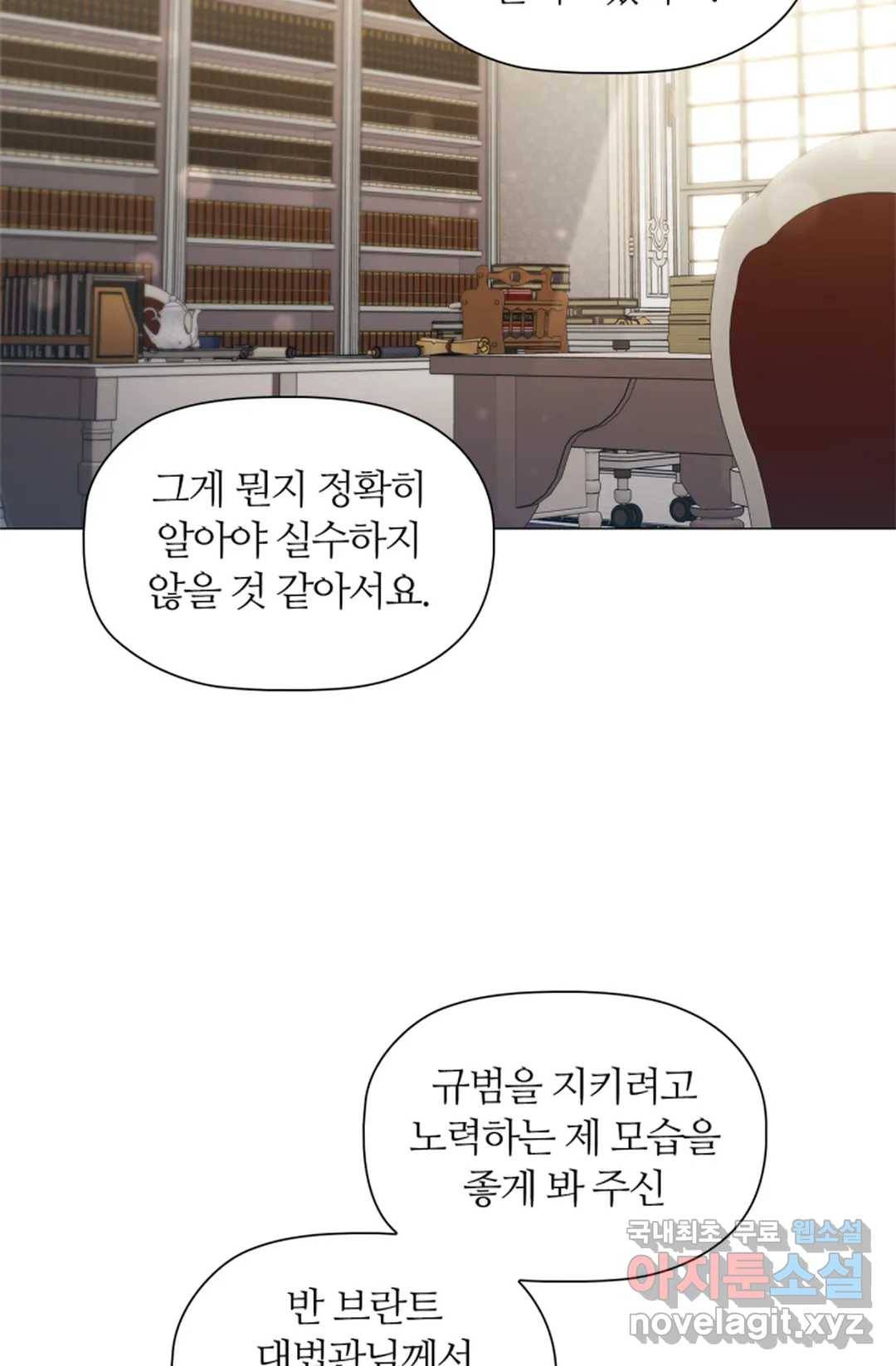 악의의 농도 44화 57