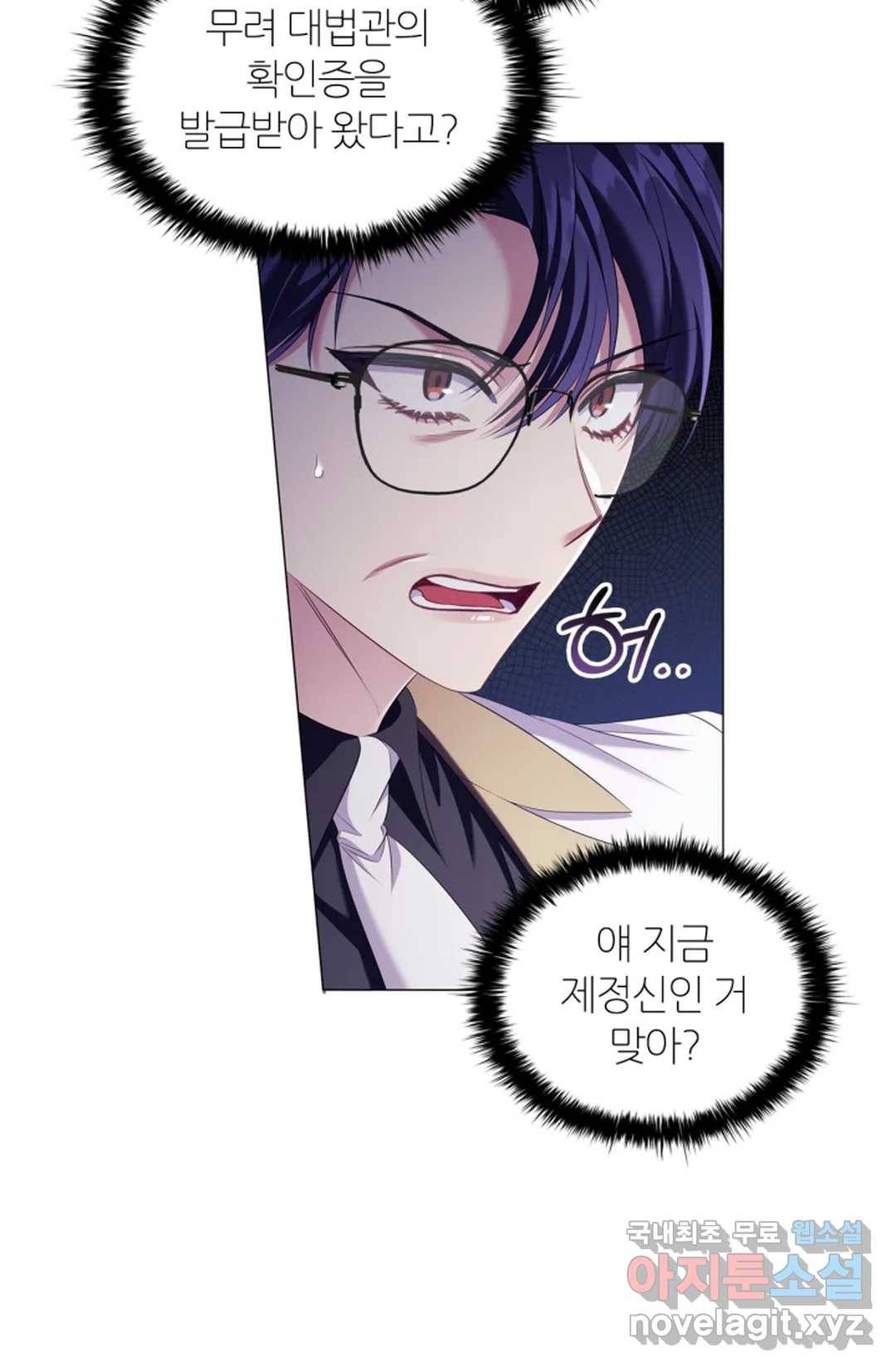 악의의 농도 44화 59