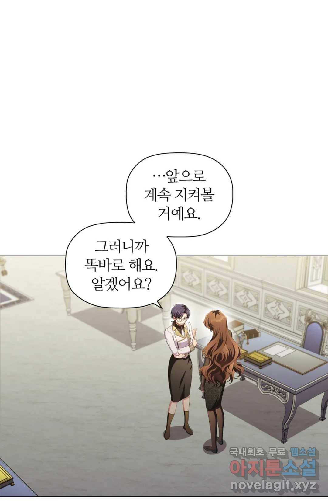 악의의 농도 44화 61