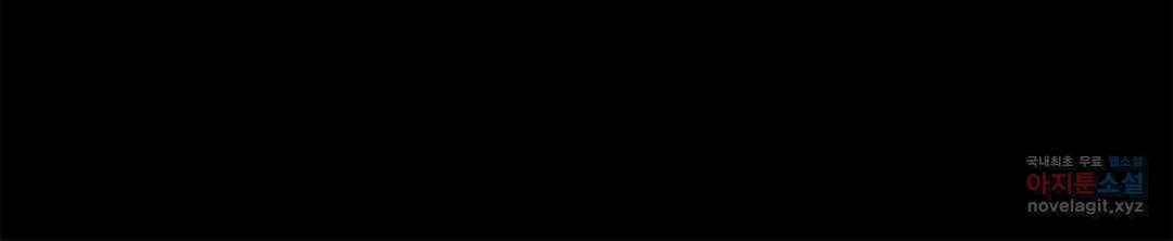악의의 농도 44화 69