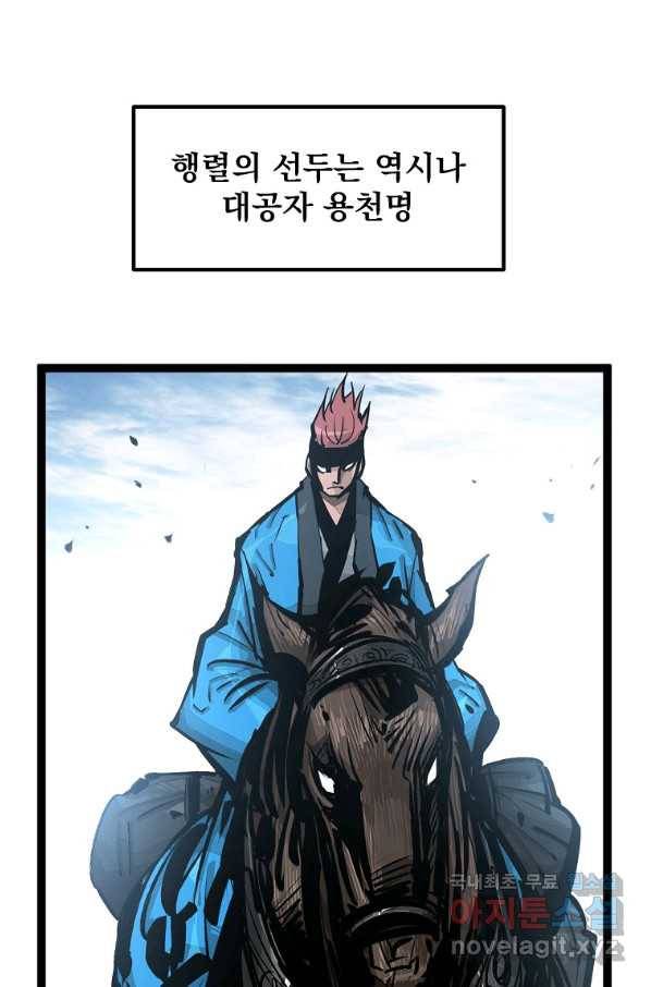 무인이곽 86화 5