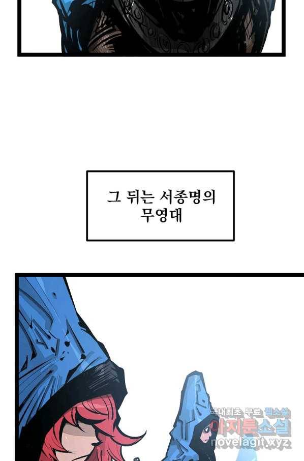 무인이곽 86화 6