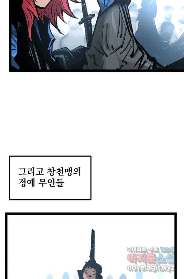 무인이곽 86화 7