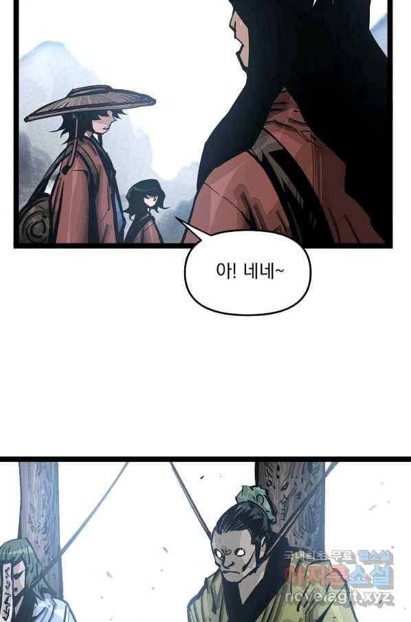 무인이곽 86화 12