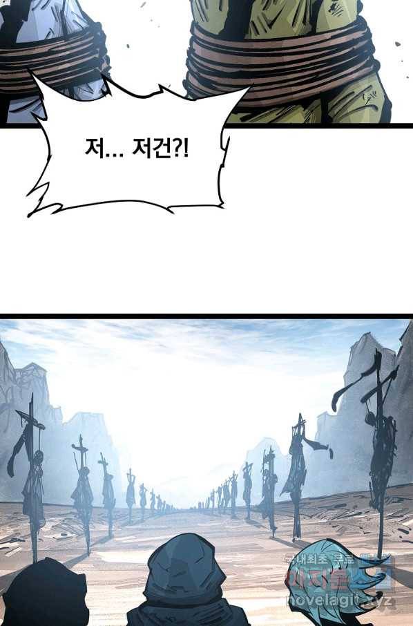 무인이곽 86화 13