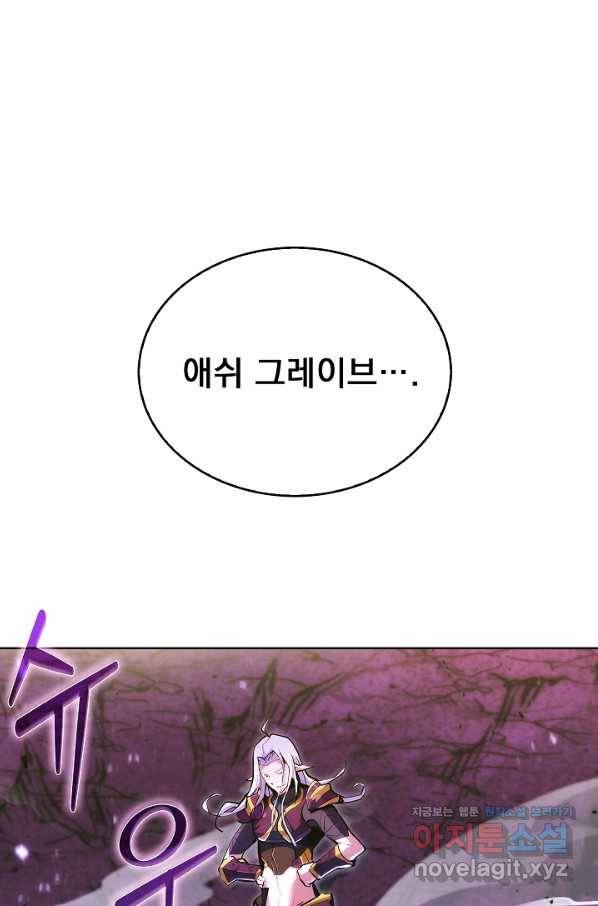 낙인의 플레인워커 23화 1