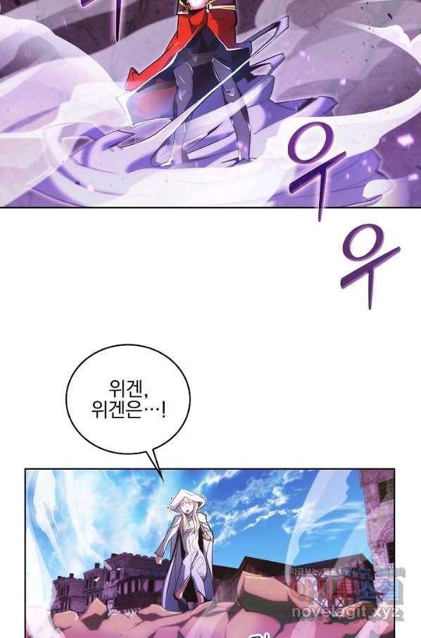 낙인의 플레인워커 23화 2