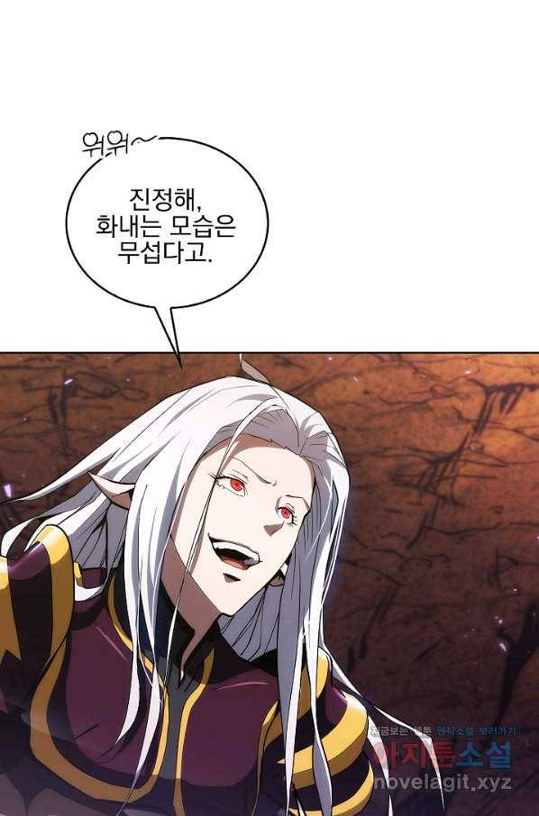 낙인의 플레인워커 23화 5
