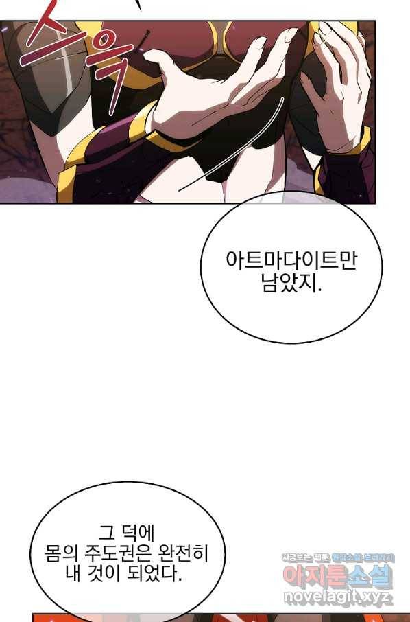 낙인의 플레인워커 23화 10