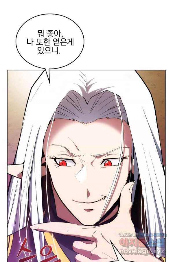 낙인의 플레인워커 23화 12