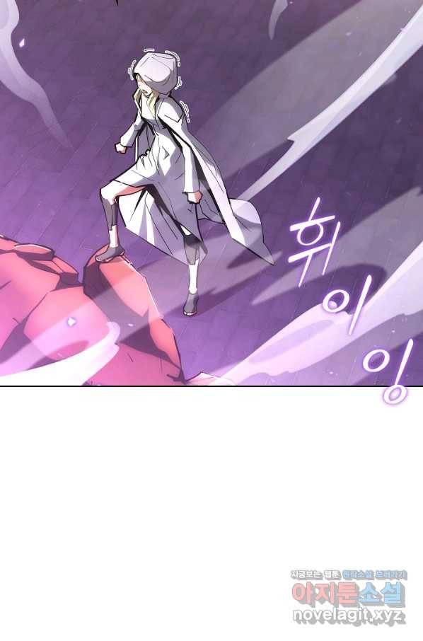 낙인의 플레인워커 23화 14