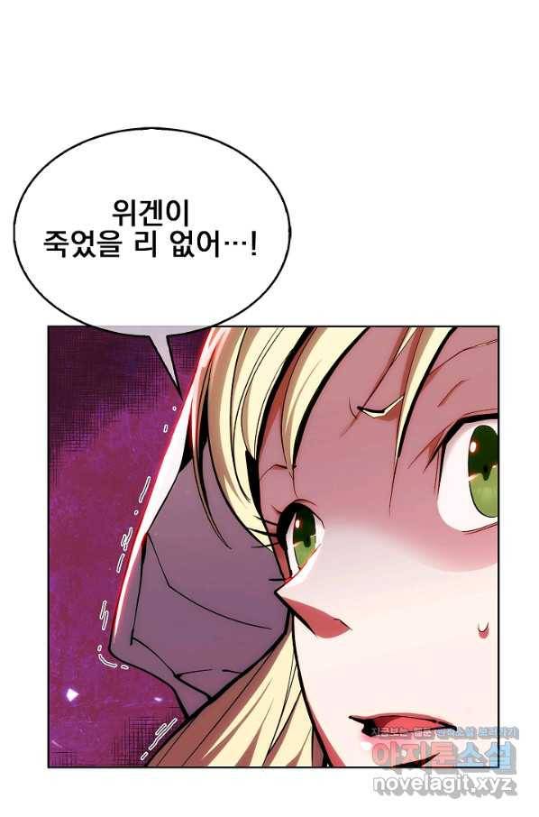 낙인의 플레인워커 23화 15