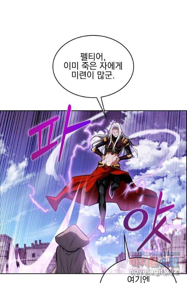 낙인의 플레인워커 23화 16