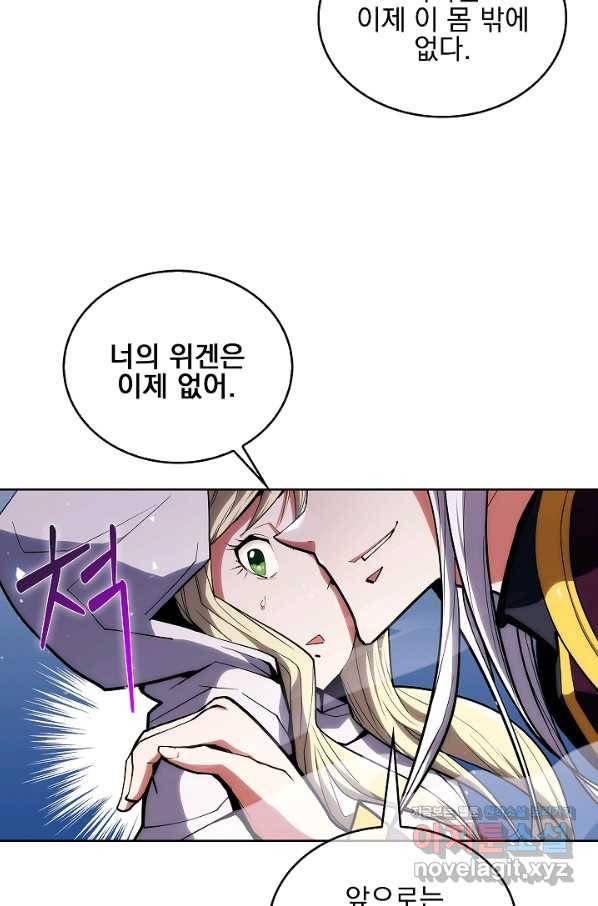 낙인의 플레인워커 23화 17