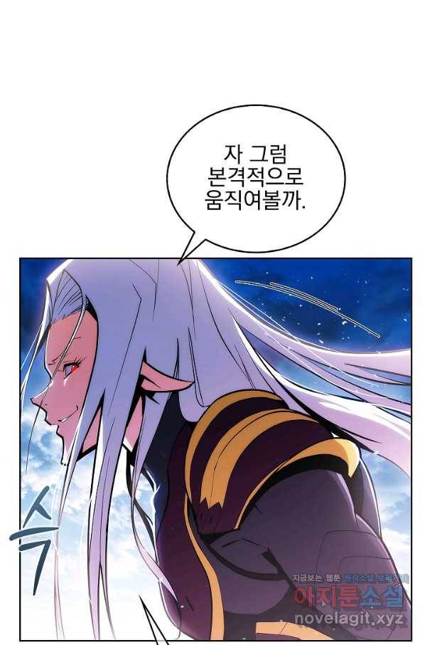 낙인의 플레인워커 23화 20