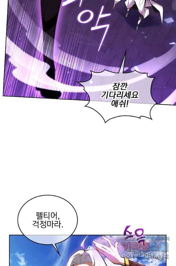 낙인의 플레인워커 23화 23