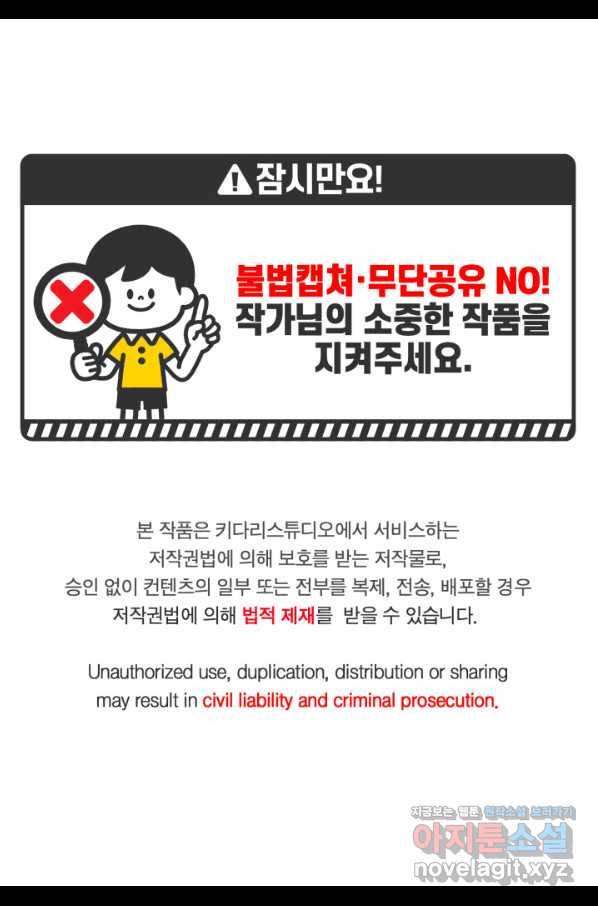 빛과 그림자 골든 타임 107화 3