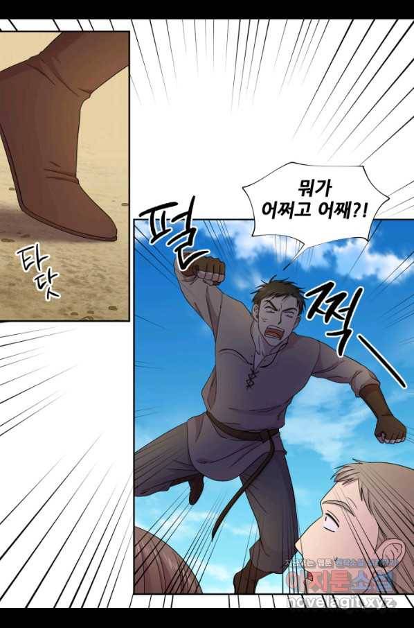 빛과 그림자 골든 타임 107화 5