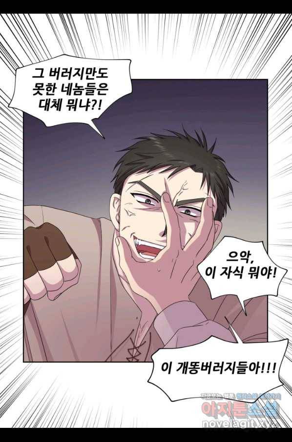 빛과 그림자 골든 타임 107화 6