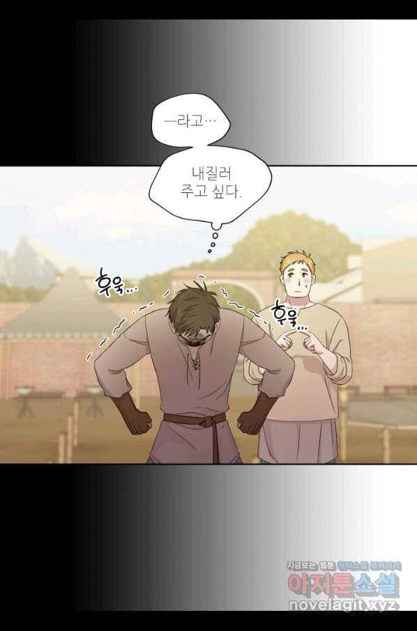 빛과 그림자 골든 타임 107화 7