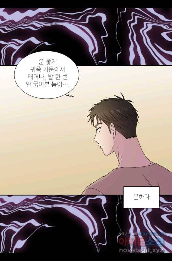 빛과 그림자 골든 타임 107화 10