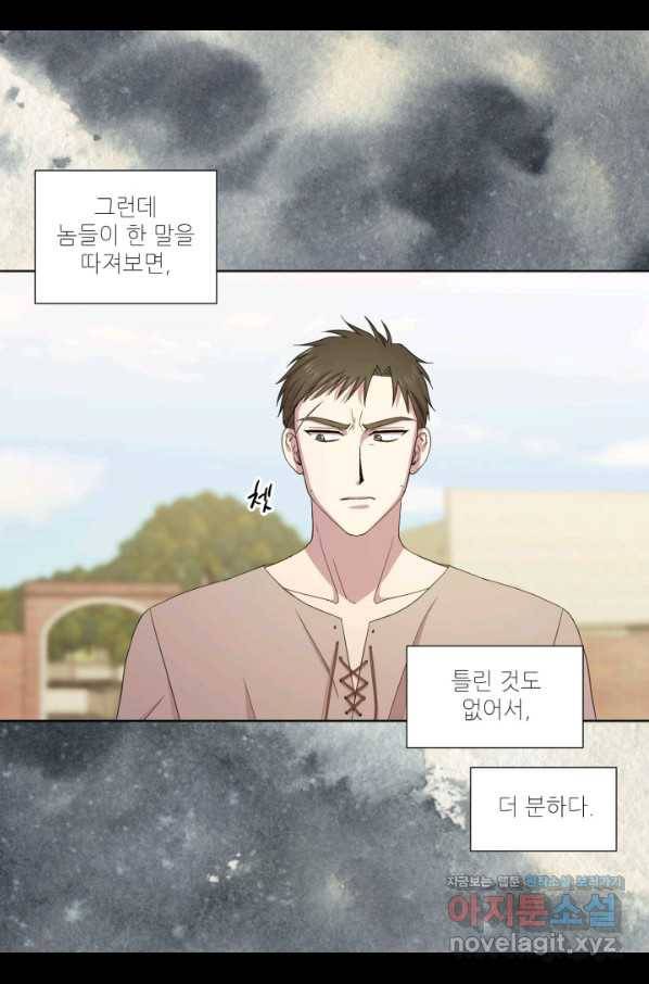 빛과 그림자 골든 타임 107화 11