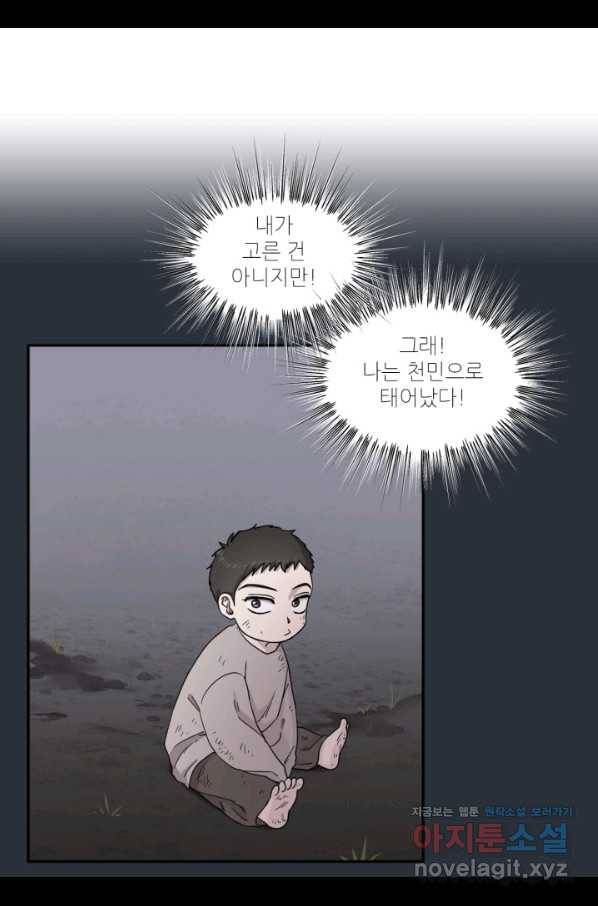 빛과 그림자 골든 타임 107화 12
