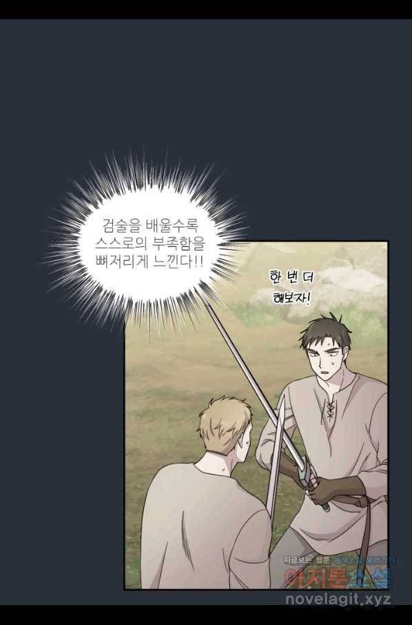 빛과 그림자 골든 타임 107화 13