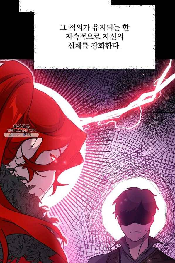 영웅 뽑기는 신중하게 36화 10