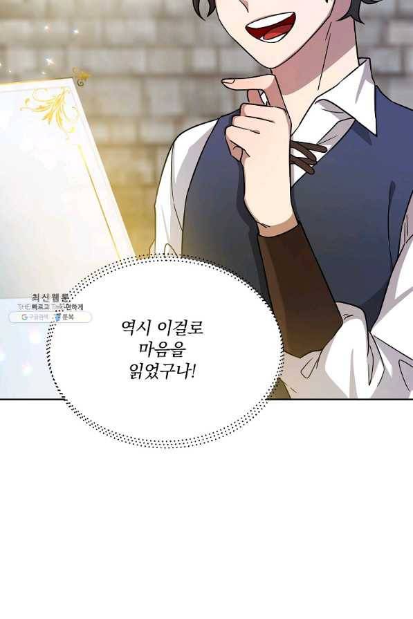 영웅 뽑기는 신중하게 36화 13