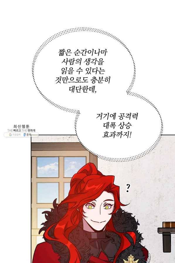 영웅 뽑기는 신중하게 36화 14