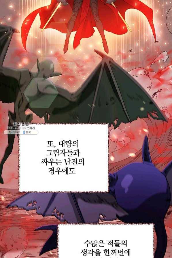 영웅 뽑기는 신중하게 36화 19