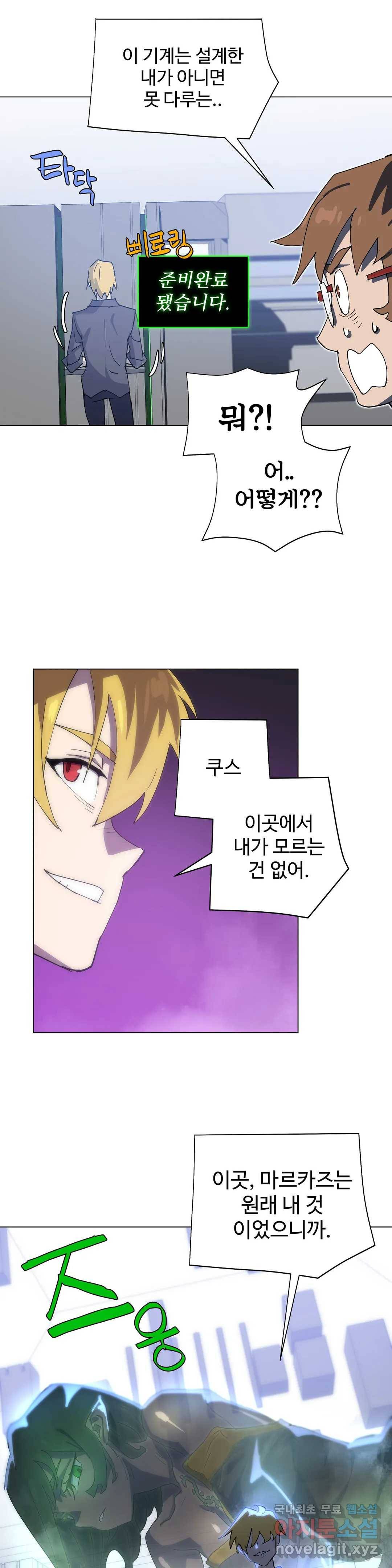 4컷용사 169화 2부 69화 3