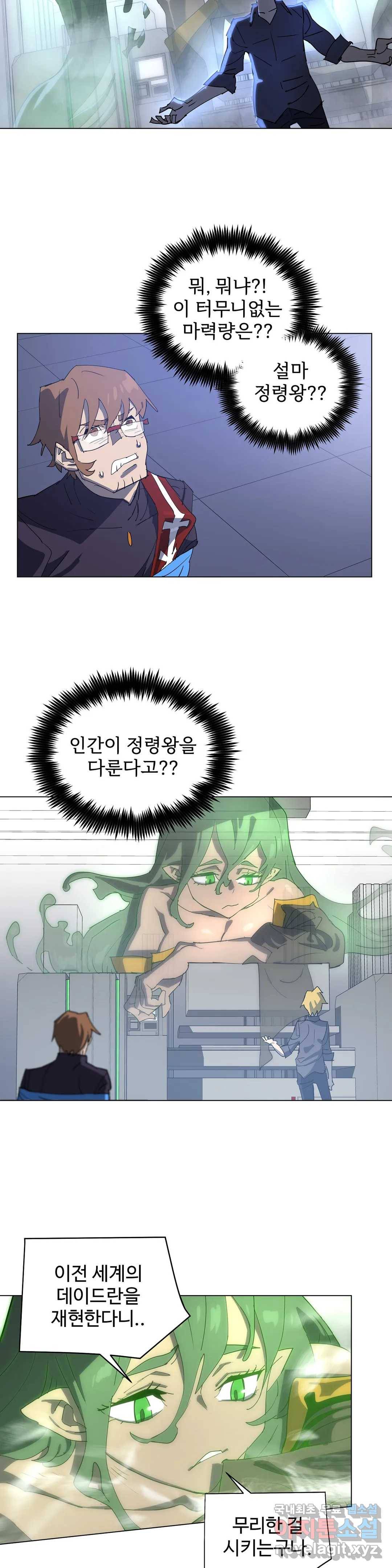 4컷용사 169화 2부 69화 4