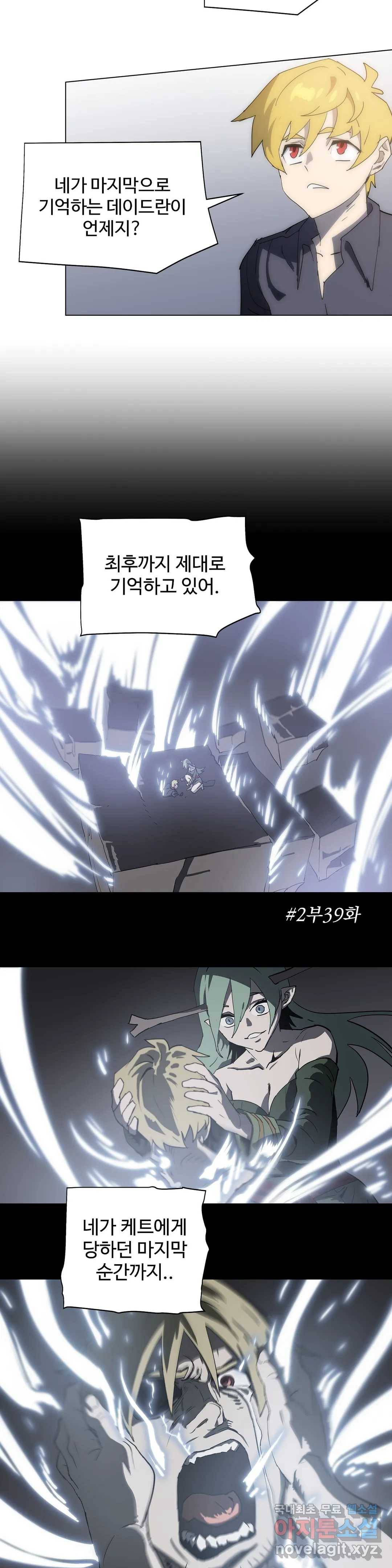 4컷용사 169화 2부 69화 5